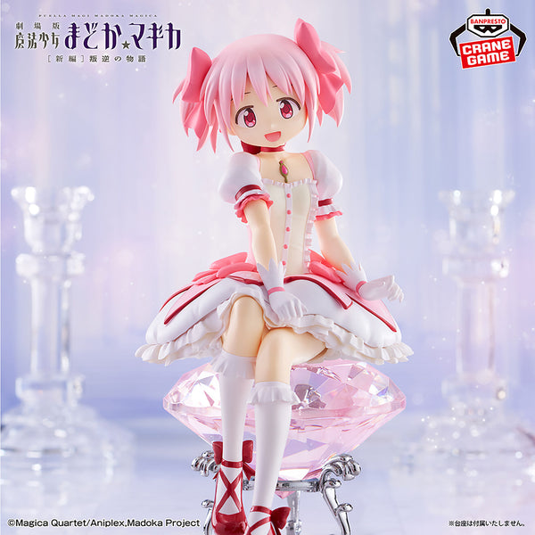 Puella Magi Madoka Magica The Movie: Rebellion Madoka Kaname Figure