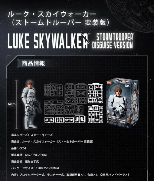Star Wars: A New Hope Champion Class 04 Luke Skywalker (Stormtrooper Disguise) Model Kit