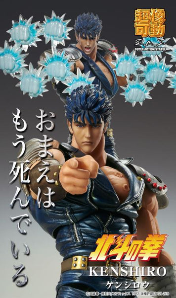 Fist of the North Star Super Action Statue Kenshiro